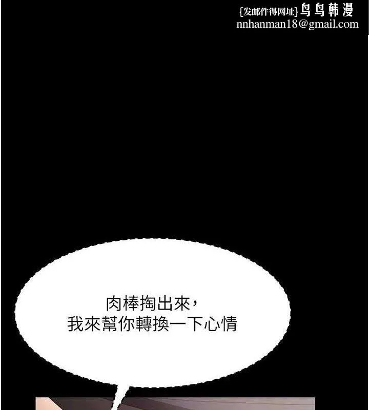 老闆娘的诱惑 - 第66話-吞得一滴不剩♥ - page 1