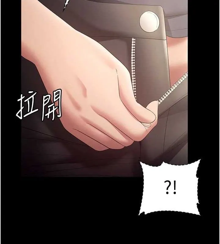 老闆娘的诱惑 - 第66話-吞得一滴不剩♥ - page 2