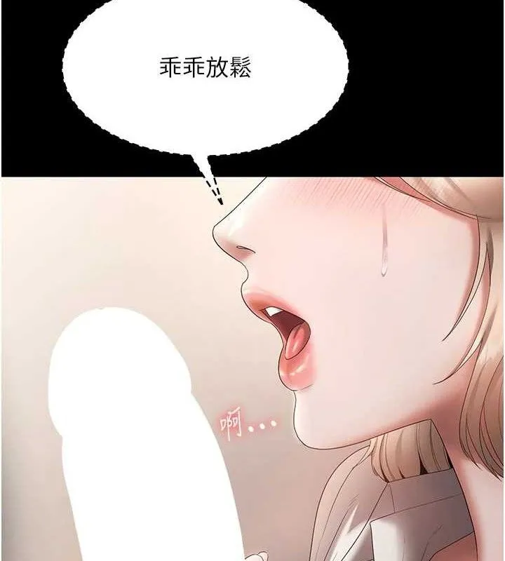 老闆娘的诱惑 - 第66話-吞得一滴不剩♥ - page 9