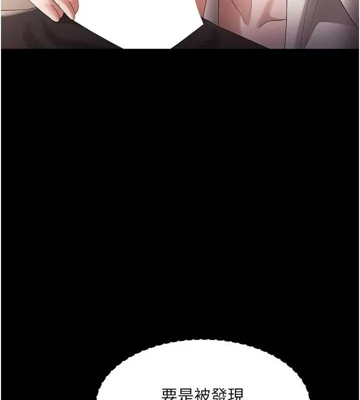 老闆娘的诱惑 - 第66話-吞得一滴不剩♥ - page 15