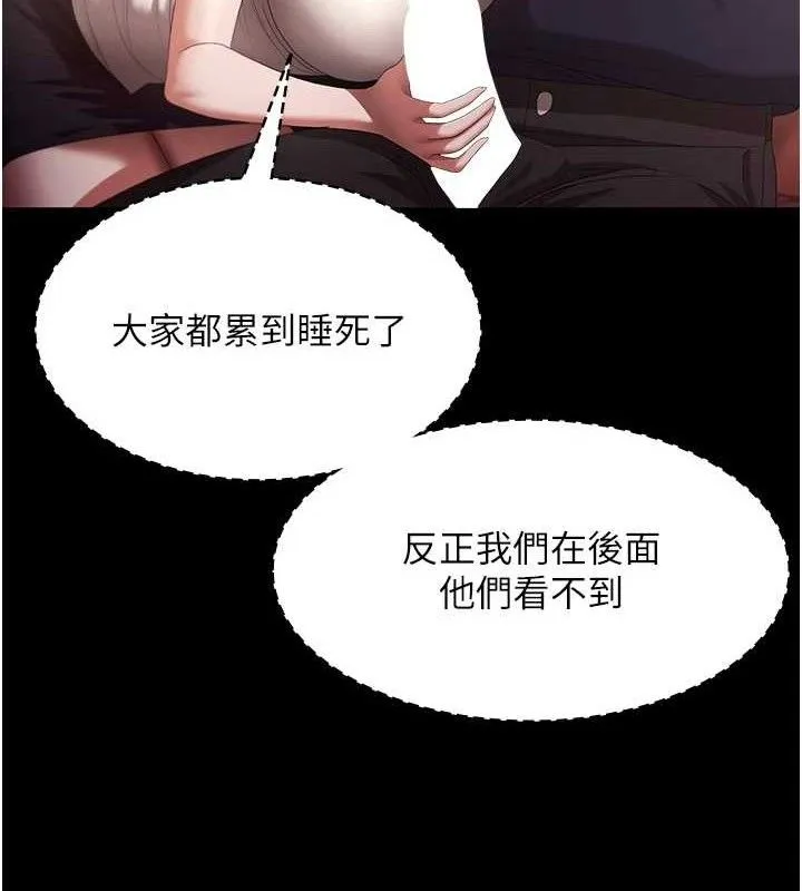 老闆娘的诱惑 - 第66話-吞得一滴不剩♥ - page 17