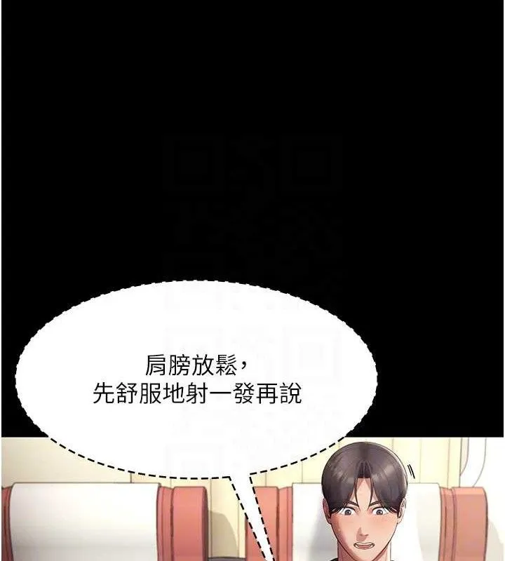老闆娘的诱惑 - 第66話-吞得一滴不剩♥ - page 18