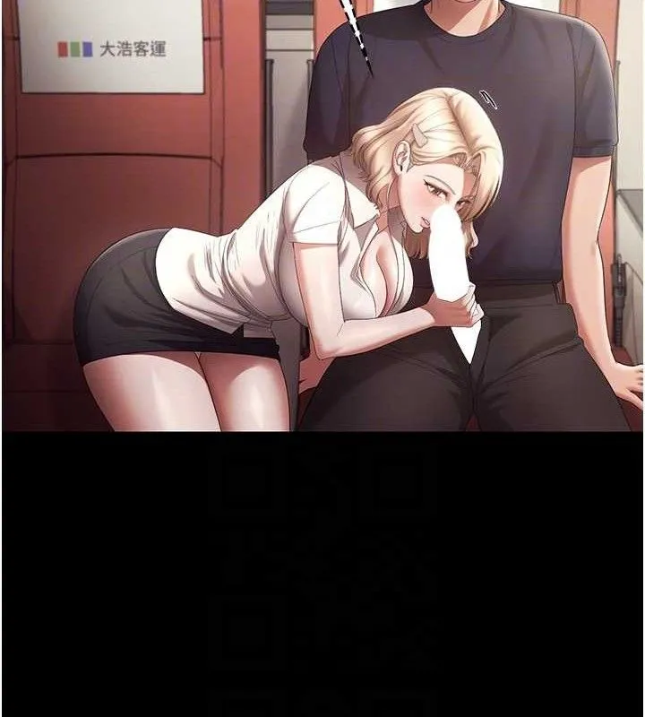 老闆娘的诱惑 - 第66話-吞得一滴不剩♥ - page 19