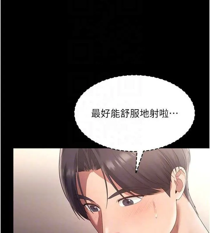 老闆娘的诱惑 - 第66話-吞得一滴不剩♥ - page 20