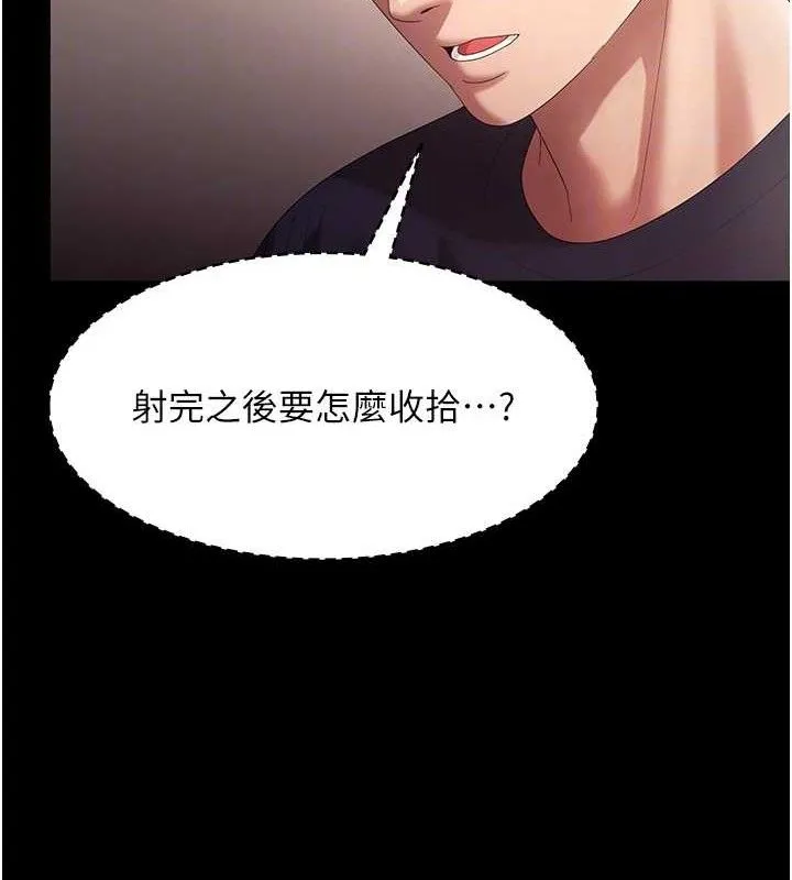 老闆娘的诱惑 - 第66話-吞得一滴不剩♥ - page 21
