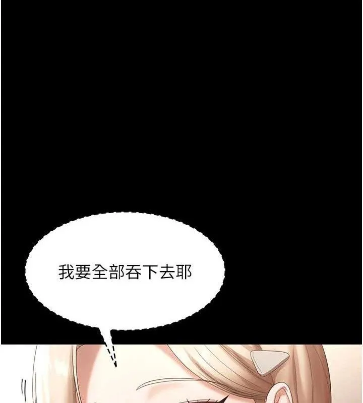 老闆娘的诱惑 - 第66話-吞得一滴不剩♥ - page 24