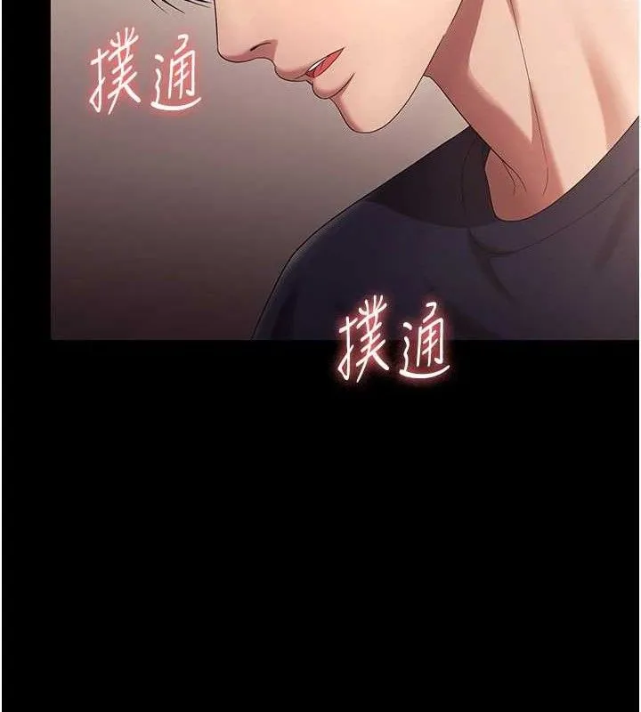 老闆娘的诱惑 - 第66話-吞得一滴不剩♥ - page 27