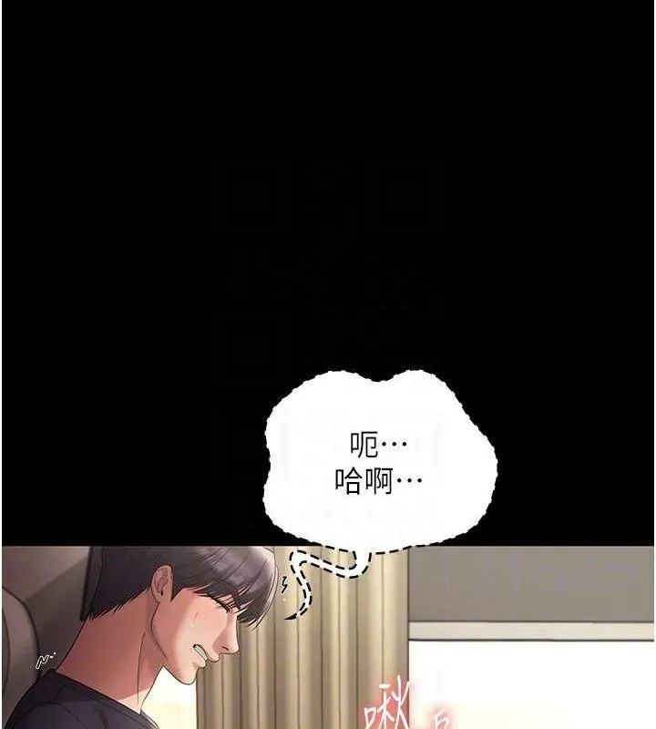 老闆娘的诱惑 - 第66話-吞得一滴不剩♥ - page 32