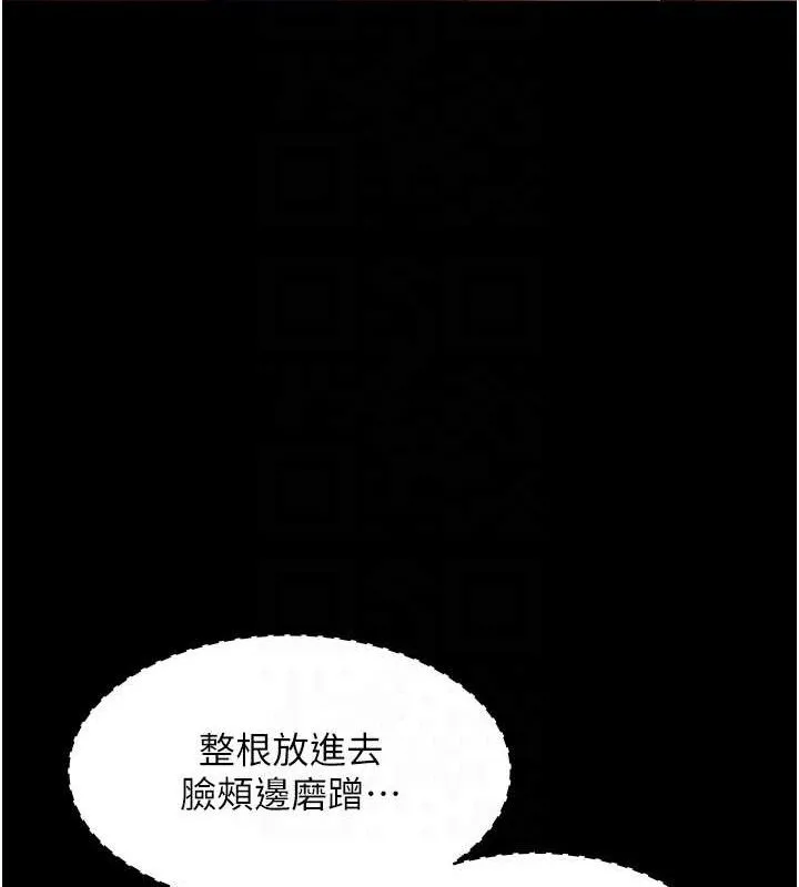 老闆娘的诱惑 - 第66話-吞得一滴不剩♥ - page 34