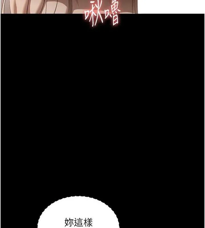 老闆娘的诱惑 - 第66話-吞得一滴不剩♥ - page 36