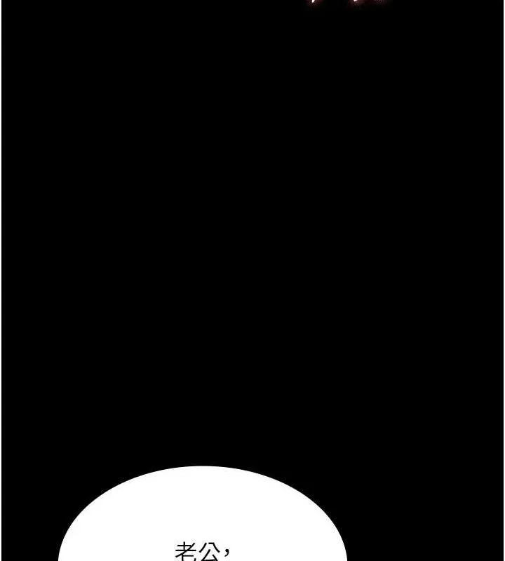 老闆娘的诱惑 - 第66話-吞得一滴不剩♥ - page 40