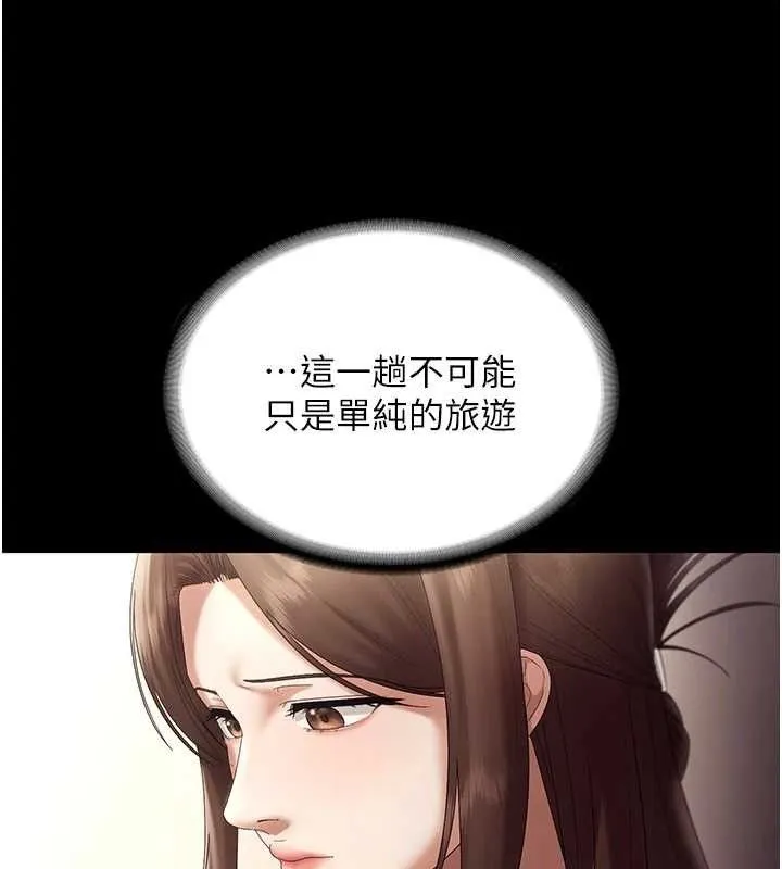 老闆娘的诱惑 - 第66話-吞得一滴不剩♥ - page 44