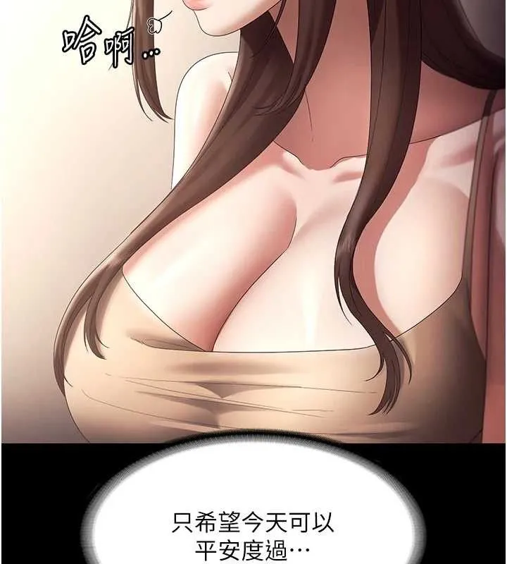 老闆娘的诱惑 - 第66話-吞得一滴不剩♥ - page 45