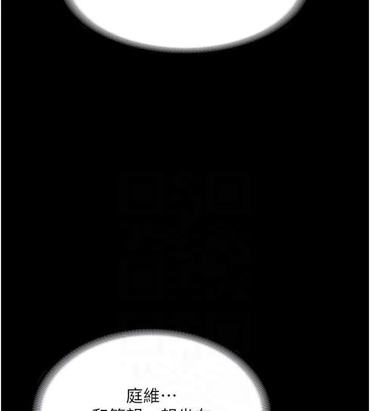老闆娘的诱惑 - 第66話-吞得一滴不剩♥ - page 46