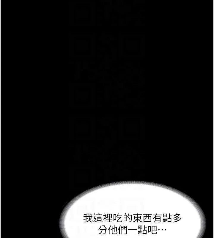 老闆娘的诱惑 - 第66話-吞得一滴不剩♥ - page 48