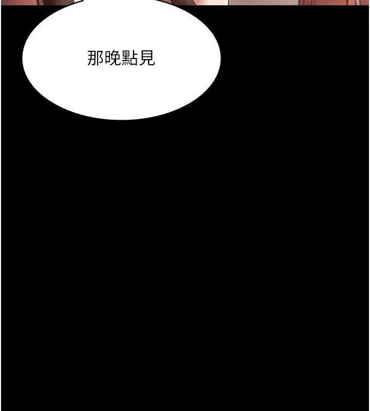 老闆娘的诱惑 - 第66話-吞得一滴不剩♥ - page 60