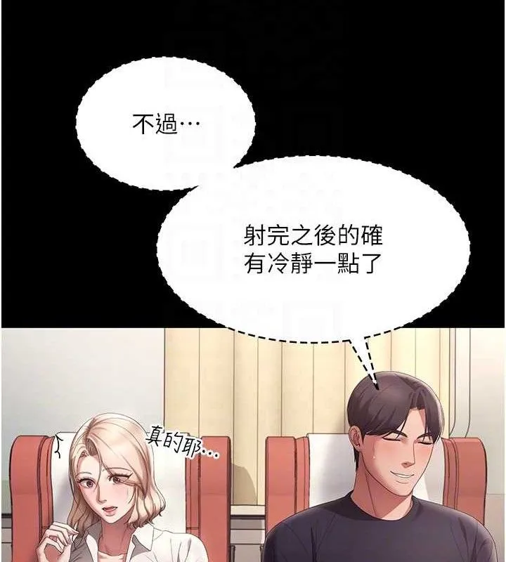 老闆娘的诱惑 - 第66話-吞得一滴不剩♥ - page 74