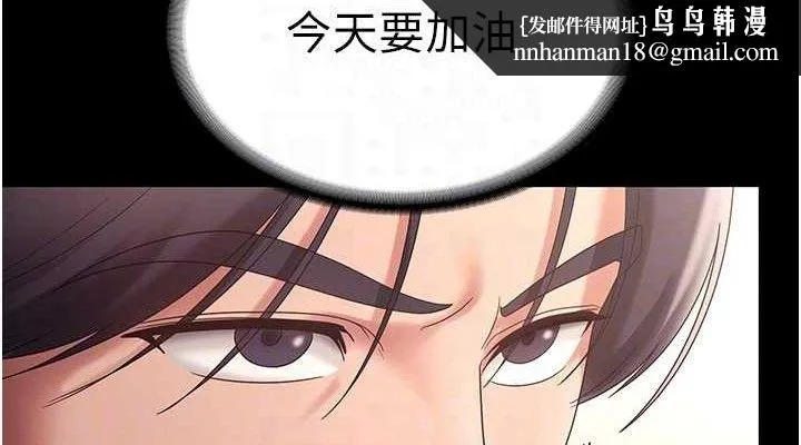 老闆娘的诱惑 - 第66話-吞得一滴不剩♥ - page 76