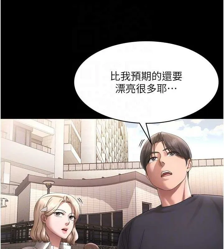 老闆娘的诱惑 - 第66話-吞得一滴不剩♥ - page 83