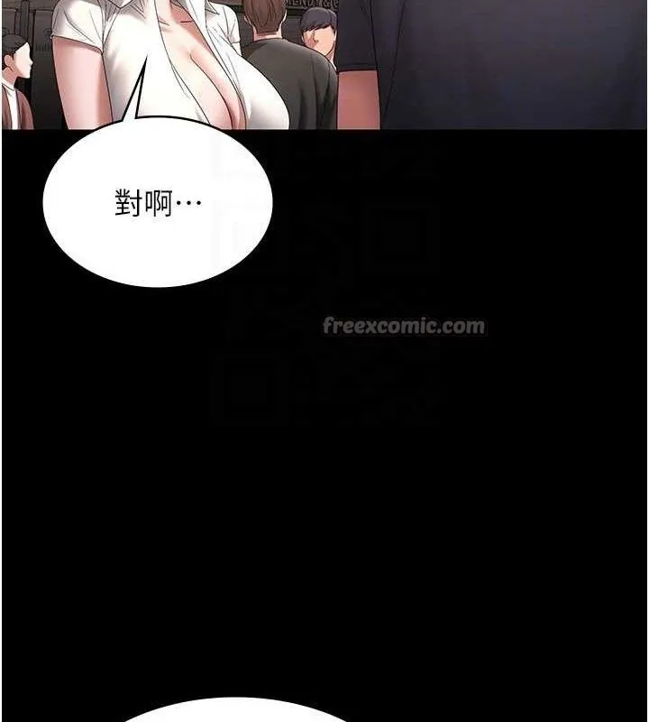 老闆娘的诱惑 - 第66話-吞得一滴不剩♥ - page 84