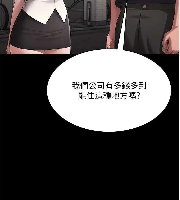 老闆娘的诱惑 - 第66話-吞得一滴不剩♥ - page 86