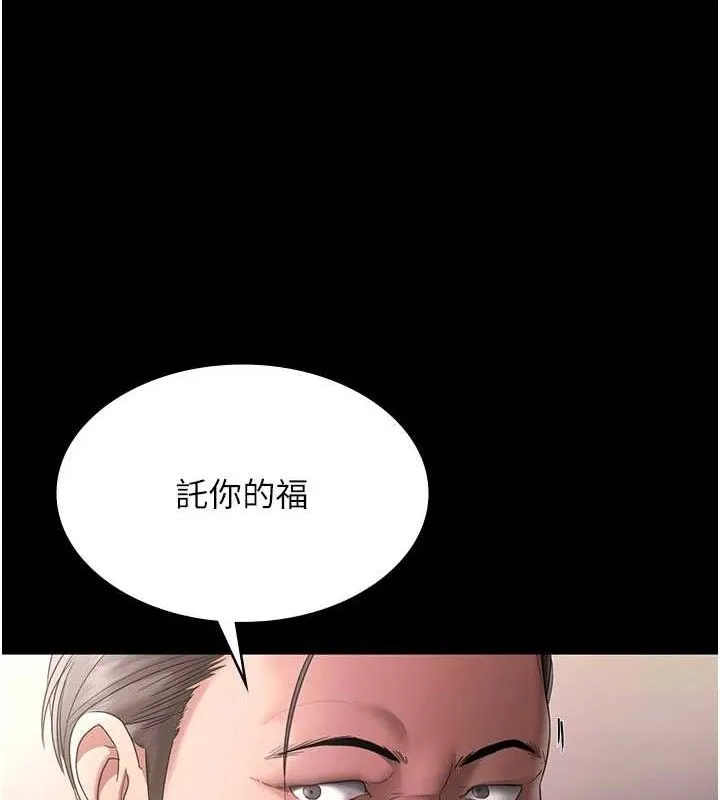 老闆娘的诱惑 - 第66話-吞得一滴不剩♥ - page 93