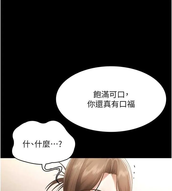 老闆娘的诱惑 - 第66話-吞得一滴不剩♥ - page 99