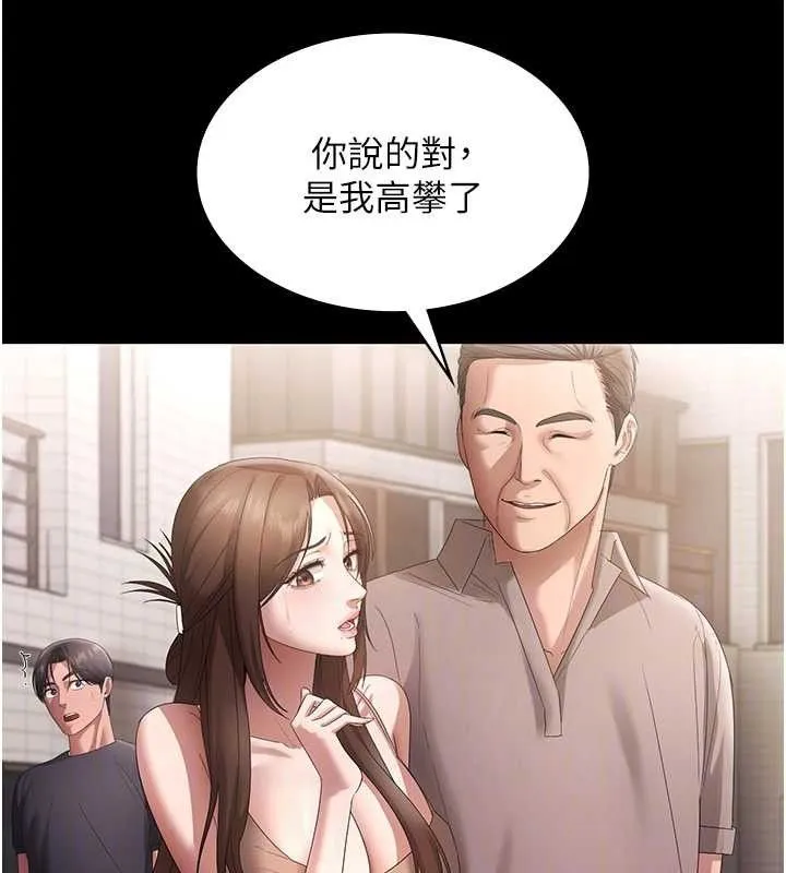 老闆娘的诱惑 - 第66話-吞得一滴不剩♥ - page 102