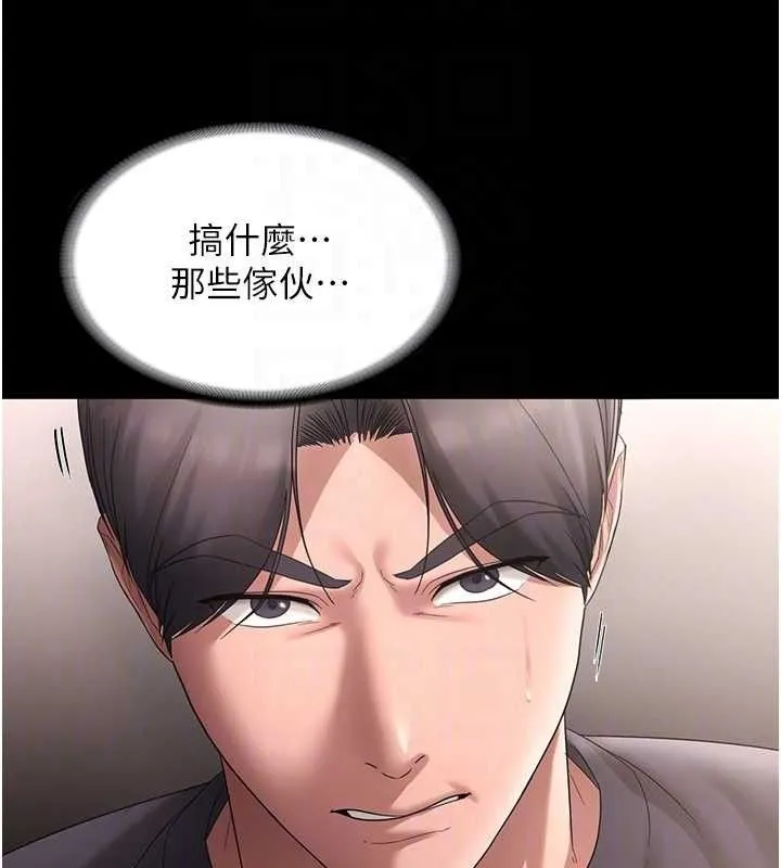老闆娘的诱惑 - 第66話-吞得一滴不剩♥ - page 104
