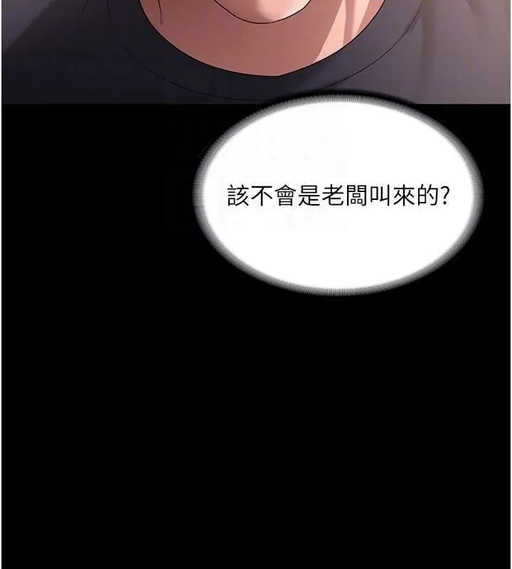 老闆娘的诱惑 - 第66話-吞得一滴不剩♥ - page 105