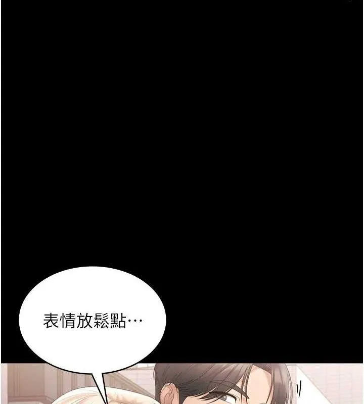 老闆娘的诱惑 - 第66話-吞得一滴不剩♥ - page 107