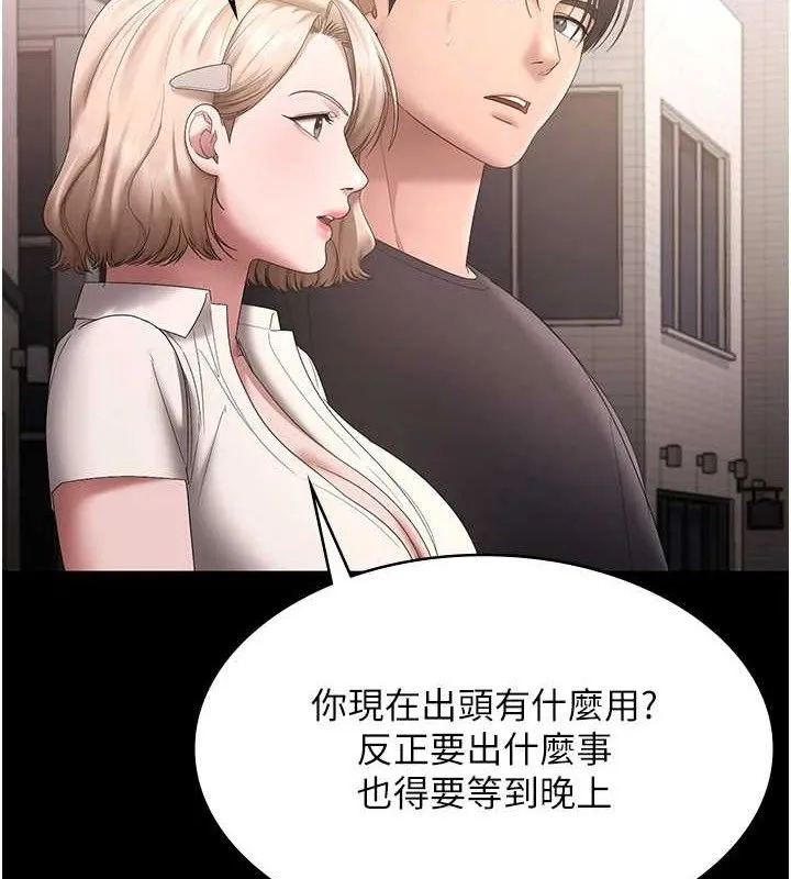 老闆娘的诱惑 - 第66話-吞得一滴不剩♥ - page 108