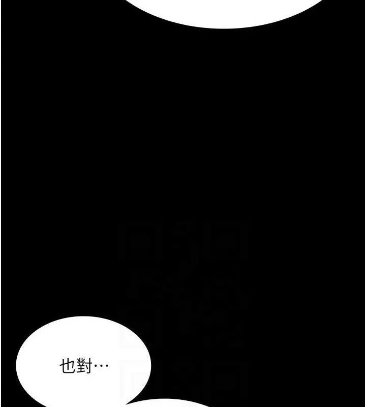 老闆娘的诱惑 - 第66話-吞得一滴不剩♥ - page 109