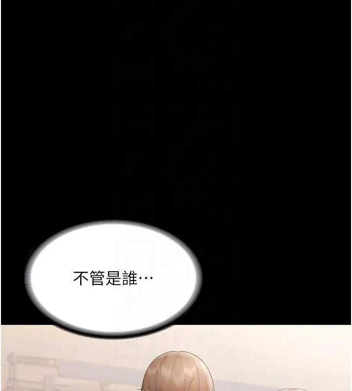 老闆娘的诱惑 - 第66話-吞得一滴不剩♥ - page 111