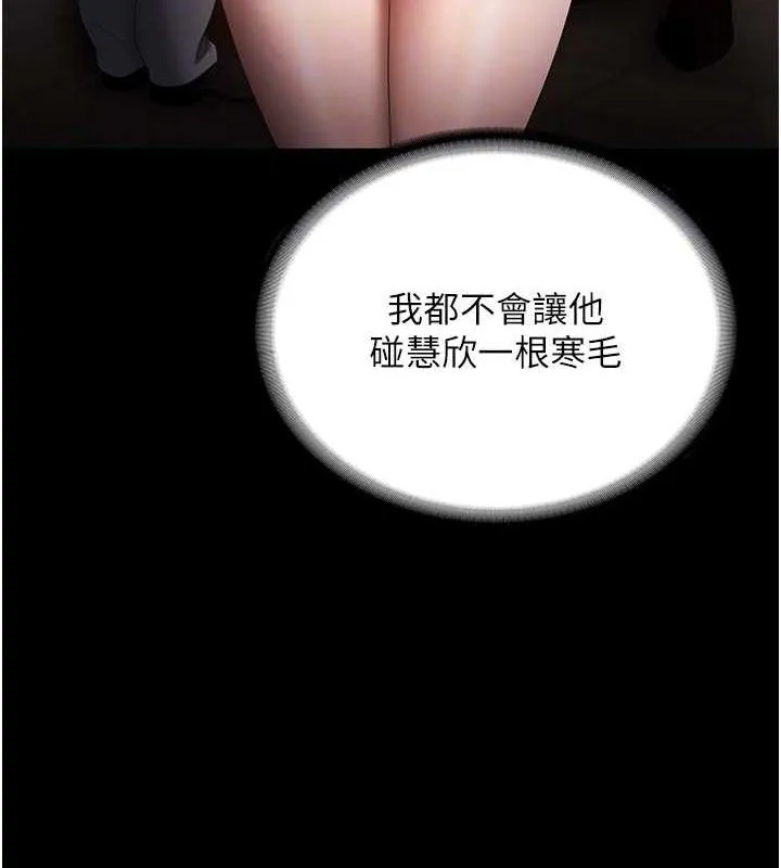 老闆娘的诱惑 - 第66話-吞得一滴不剩♥ - page 113