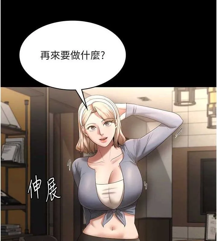 老闆娘的诱惑 - 第66話-吞得一滴不剩♥ - page 116