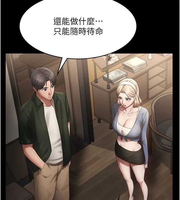 老闆娘的诱惑 - 第66話-吞得一滴不剩♥ - page 118
