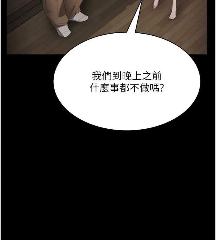 老闆娘的诱惑 - 第66話-吞得一滴不剩♥ - page 119