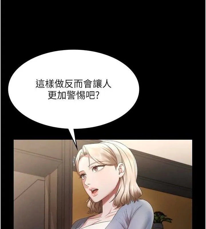 老闆娘的诱惑 - 第66話-吞得一滴不剩♥ - page 120