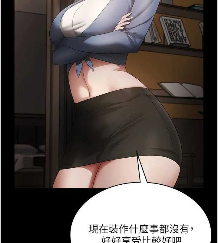 老闆娘的诱惑 - 第66話-吞得一滴不剩♥ - page 121