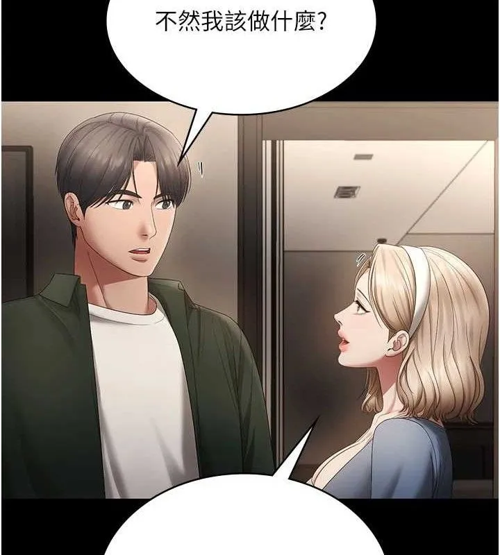 老闆娘的诱惑 - 第66話-吞得一滴不剩♥ - page 123