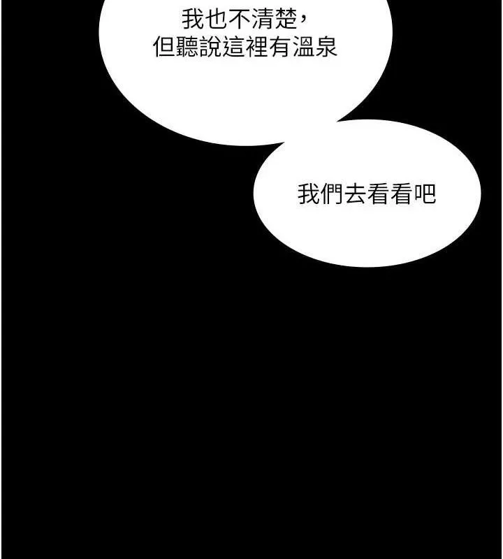 老闆娘的诱惑 - 第66話-吞得一滴不剩♥ - page 124