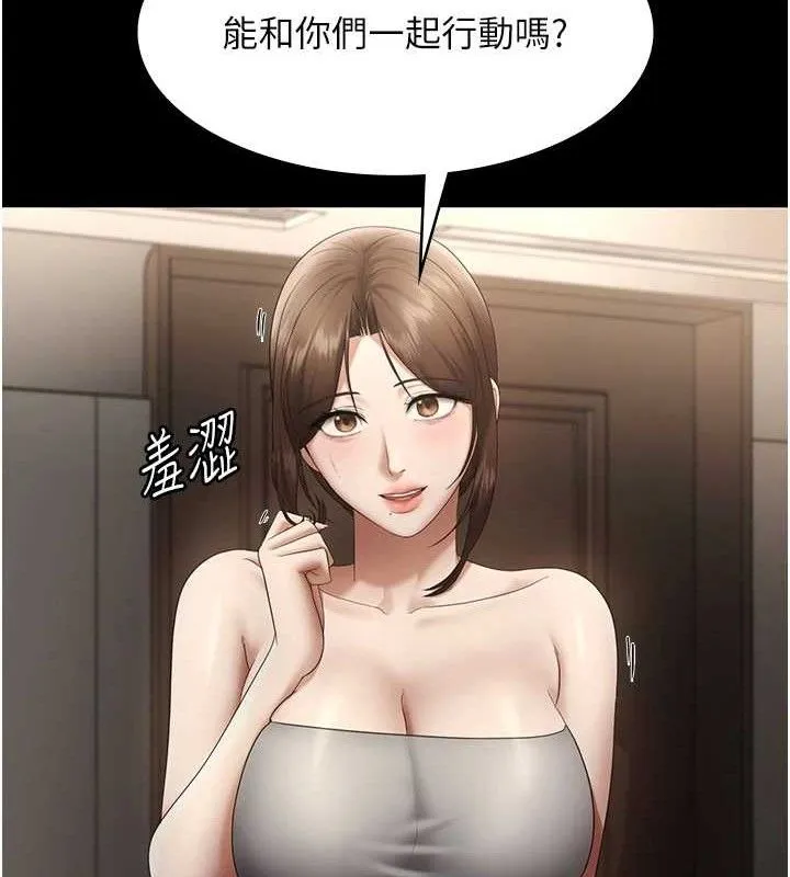 老闆娘的诱惑 - 第66話-吞得一滴不剩♥ - page 128