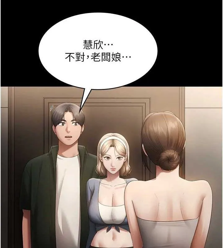 老闆娘的诱惑 - 第66話-吞得一滴不剩♥ - page 130