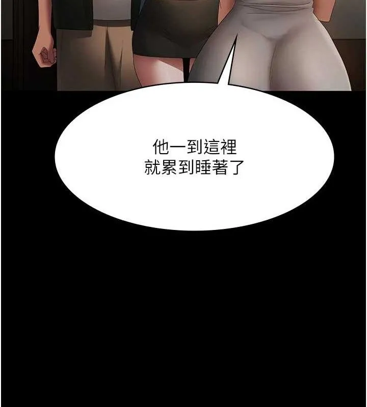 老闆娘的诱惑 - 第66話-吞得一滴不剩♥ - page 131