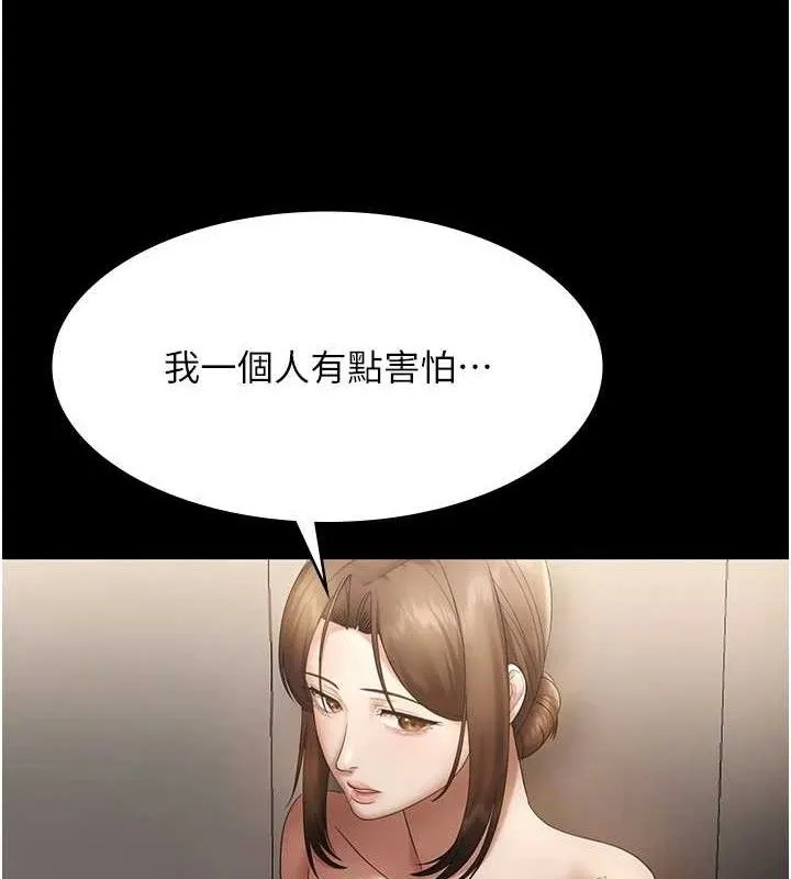老闆娘的诱惑 - 第66話-吞得一滴不剩♥ - page 132