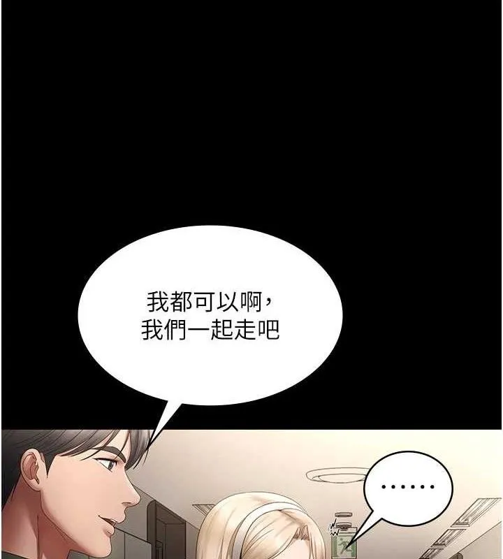 老闆娘的诱惑 - 第66話-吞得一滴不剩♥ - page 134