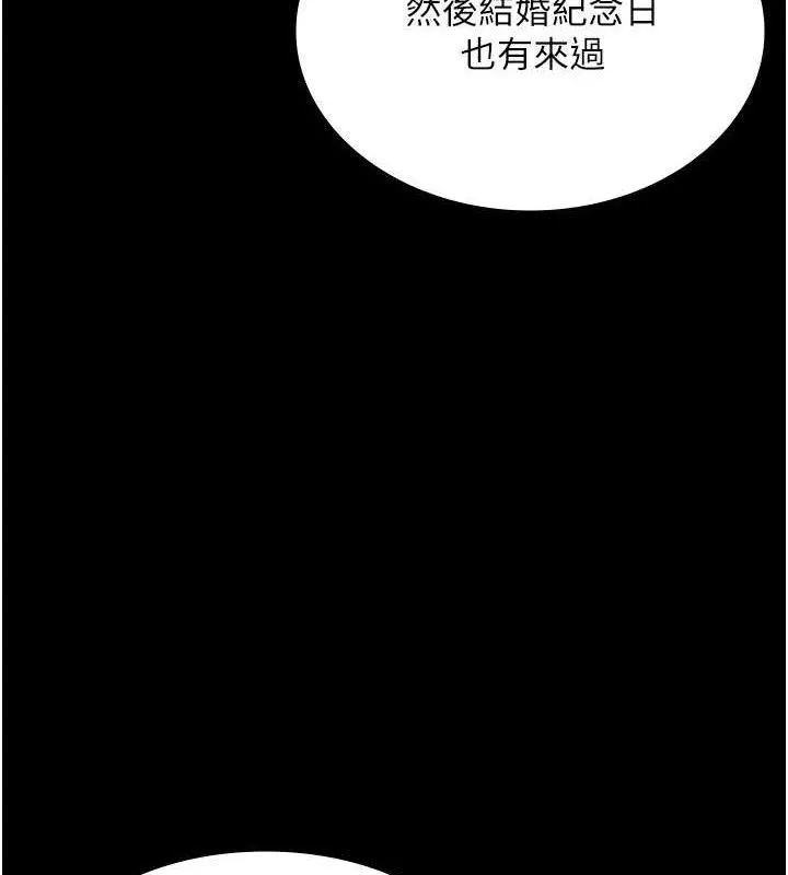 老闆娘的诱惑 - 第66話-吞得一滴不剩♥ - page 139