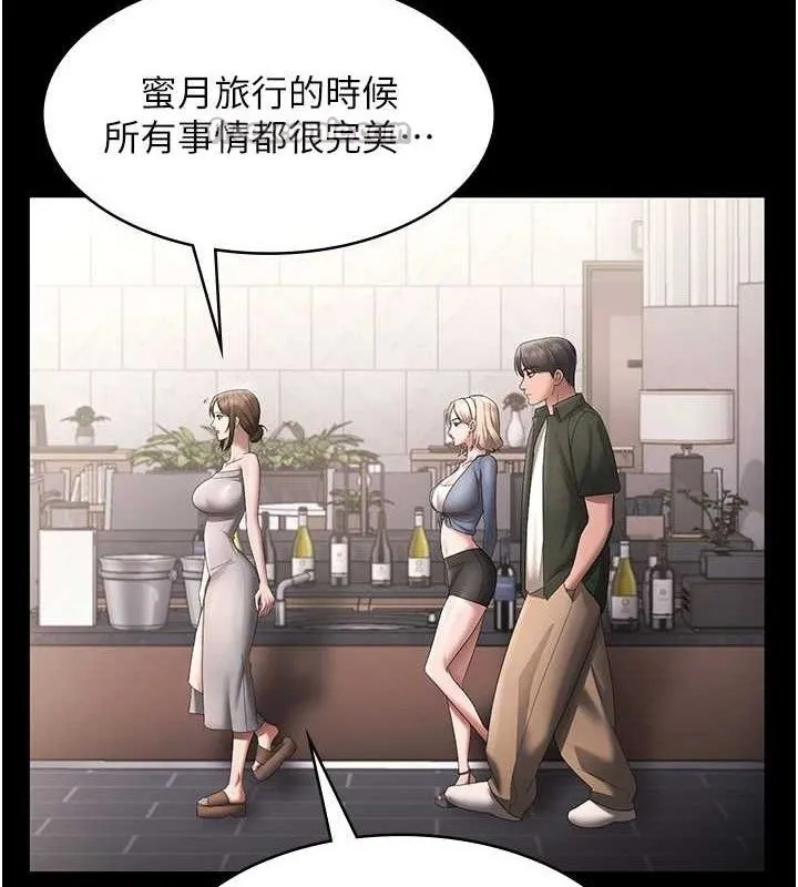 老闆娘的诱惑 - 第66話-吞得一滴不剩♥ - page 140