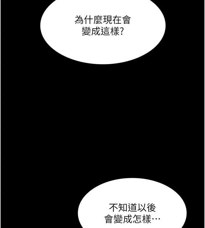 老闆娘的诱惑 - 第66話-吞得一滴不剩♥ - page 141